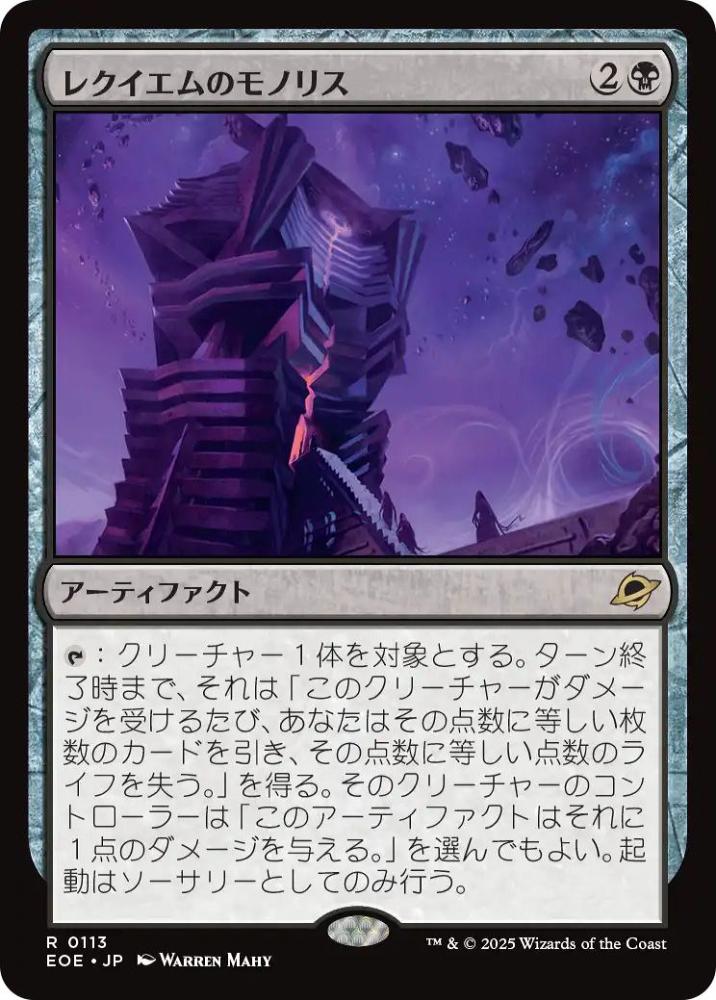 ミントモール / MINT GAMES MTG(東日本橋) / 【EOE】【JPN】〈113-R-B
