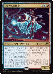 ◆予約◆【EOE】【JPN】〈223-UR〉《ピナクルの特使/Pinnacle Emissary》