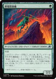 ◆予約◆【EOE】【JPN】〈179-G〉《終端探査機/Edge Rover》