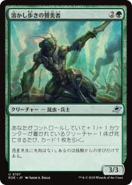◆予約◆【EOE】【JPN】〈197-G〉《溶かし歩きの賛美者/Meltstrider Eulogist》