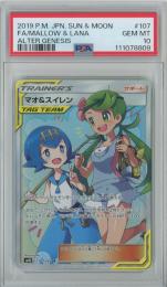 【日本語版】《マオ&スイレン/FA/MALLOW&LANA》[sm12](SR)【PSA10】Gem-MINT