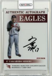 2023 楽天オリジナル 2nd  塩見貴洋 直筆サインカード 26/33