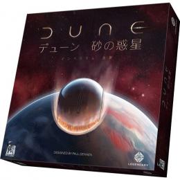 ◆予約◆デューン砂の惑星:インペリウム拡張 血脈 日本語版 1〜4人用 対象年齢:13歳以上(ボードゲーム)