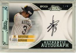 2024 EPOCH 福岡ソフトバンクホークス STARS&LEGENDS 近藤健介 #AA-KEKO Authentic Autograph ホログラム版【1/3】《ファーストナンバー!》