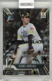 EPOCH NPB 2025 有原航平 レギュラーパラレルオブシディアンブラック版【09/10】 福岡ソフトバンクホークス