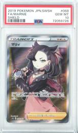 【日本語版】《マリィ/MARNIE》[s1H](SR)【PSA10】Gem-MINT