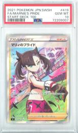 【日本語版】《マリィのプライド/MARINE‘S PRIDE》[sl](SR)【PSA10】Gem-MINT