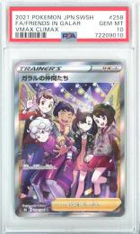 【日本語版】《ガラルの仲間たち/FRIENDS IN GALAR》[s8b](SR)【PSA10】Gem-MINT
