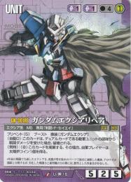 ガンダムウォー  ガンダムエクシアリペア　武神降臨版 U U-00-16