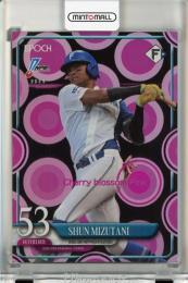 EPOCH NPB 2025 水谷瞬 レギュラーパラレルチェリープロッサムピンク版【1/5】 北海道日本ハムファイターズ