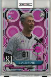 EPOCH NPB 2025 吉井理人 レギュラーパラレルチェリープロッサムピンク版【2/5】 千葉ロッテマリーンズ