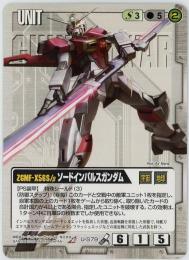 ガンダムウォー《ソードインパルスガンダム　果てなき運命版》[U-S79](R)傷あり