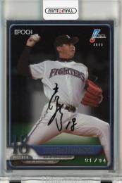 EPOCH NPB 2025 岩本勉 直筆サインカード【91/94】 北海道日本ハムファイターズ