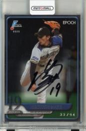 EPOCH NPB 2025 増井浩俊 直筆サインカード【33/94】 北海道日本ハムファイターズ