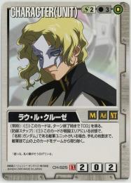 ガンダムウォー《ラウ・ル・クルーゼ　拡張シート版》[CH-S25]傷あり