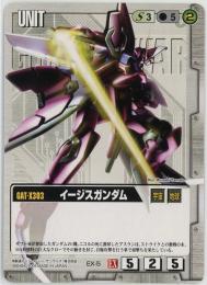 ガンダムウォー《イージスガンダム　拡張シート版》[EX-5]