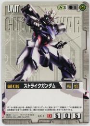 ガンダムウォー《ストライクガンダム　拡張シート版》[EX-1]傷あり