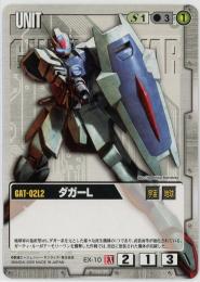 ガンダムウォー《ダガーL》[EX-10]傷あり