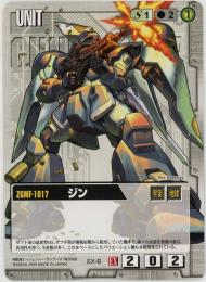 ガンダムウォー《ジン　拡張シート版》[EX-6]傷あり