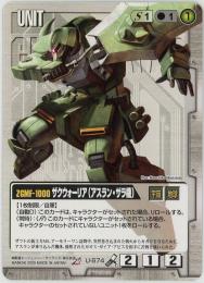 ガンダムウォー《ザクウォーリア(アスラン・ザラ機)》[U-S74](R)傷あり