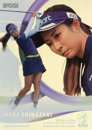 ミントモール / MINT BASE店 (TCシングル通販) / 2023 EPOCH JLPGA 日本女子ゴルフ協会 オフィシャルトレーディングカード  ROOKIES & WINNERS #HG-33 篠崎愛 インサートカード(ホログラフィカ)