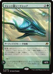 ◆予約◆【EOE】【JPN】〈208-G〉《スレッジ級シードシップ/Sledge-Class Seedship》