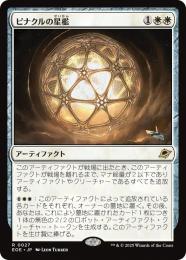 ◆予約◆【EOE】【JPN】〈027-W〉《ピナクルの星檻/Pinnacle Starcage》