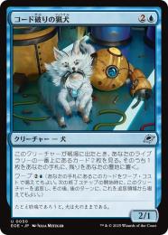 ◆予約◆【EOE】【JPN】〈050-U〉《コード破りの猟犬/Codecracker Hound》