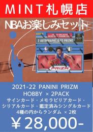 【札幌店】NBAお楽しみセット C 【宅急便配送のみ】  【数量限定】残:1