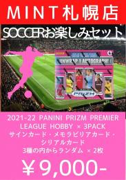 【札幌店】SOCCERお楽しみセット A 【宅急便配送のみ】【数量限定】残:1