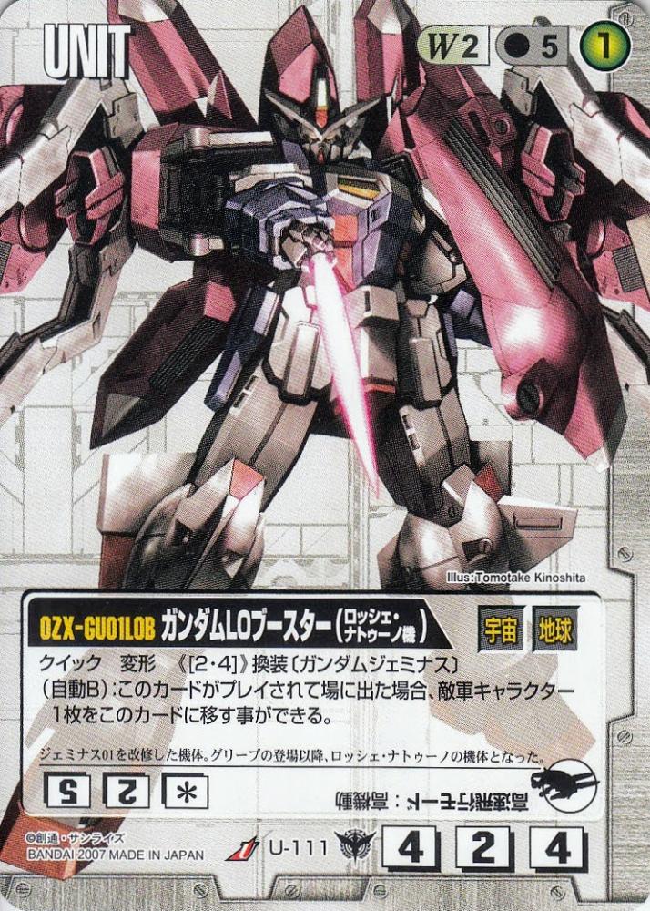 買取り実績  緑/SPG-76/プロモ/GWブースタードラフト十字勲章「緑」(マリナ ジオン公国