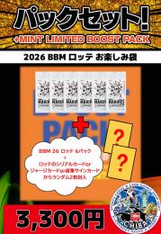 【国内野球お楽しみ袋】千葉店version 2026 BBM 千葉ロッテマリーンズ 6パック+特典カード2枚