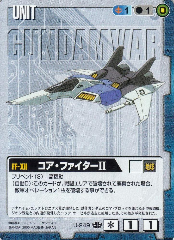 ミントモール / MINT 札幌店 / ガンダムウォー コア・ファイター 禁忌