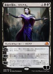 ミントモール / MINT GAMES MTG店 / 【THE LIST】【ENG】《最後の望み、リリアナ/Liliana, the Last  Hope》[EMN]