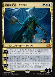 【高価値】 GAMES MINT / ミントモール MTG(東日本橋) 【INR】【JPN / マジック：ザ・ギャザリング