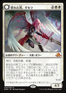 折れた刃、ギセラ　消えゆく光、ブルーナ　プレリリース　foil MTG 折れた刃、ギセラ 消えゆく光、ブルーナ プレリリース foil MTG