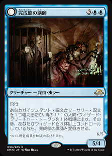 ミントモール / MINT GAMES MTG(東日本橋) / 【EMN】【JPN