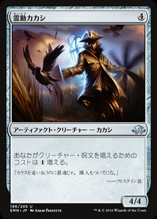 ミントモール / MINT GAMES MTG(東日本橋) / 【EMN】【JPN】《霊