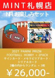 【札幌店】NFLお楽しみセット A【宅急便配送のみ】  【数量限定】