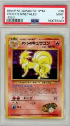《タケシのキュウコン/BROCK'S NINETALES》[No.038]【PSA9】