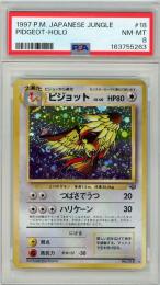 《ピジョット/PIDGEOT》[No.018]【PSA8】