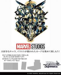 ◆予約◆ヴァイスシュヴァルツ MARVEL Vol.3 [MARVEL STUDIOS]