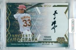2025 EPOCH OBクラブ HOLOGRAFICA 平石洋介 #AA-YOHI  AUTHENTIC AUTOGRAPH 直筆サインカード ホログラムA版【07/93】 楽天