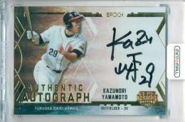 2025 EPOCH OBクラブ HOLOGRAFICA 山本和範 #AA-KAZY  AUTHENTIC AUTOGRAPH 直筆サインカード ホログラムA版【42/94】 ダイエー
