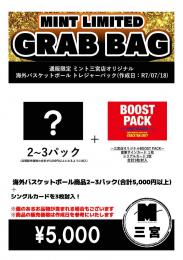 【三宮店】 海外バスケットボール お楽しみ袋