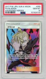 【JPN】《グラジオ/Gladion》[055/050](SR)【PSA10】Gem-MINT