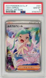 【JPN】《ルチアのアピール/Lisia's Appeal》[091/064](SAR)【PSA10】Gem-MINT