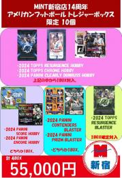【MINT新宿店】14周年記念アメリカン・フットボールトレジャーボックス