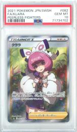【日本語版】《クララ/KLARA》[s5a](SR)【PSA10】Gem-MINT