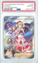 【日本語版】《カイ/IRIDA》[s12a](SAR)【PSA10】Gem-MINT
